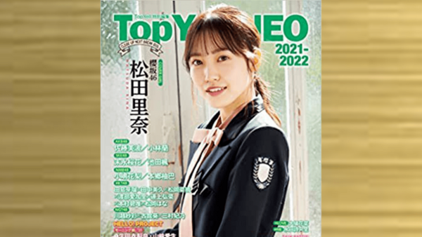 12/27『TopYellNEO 2021-2022』手羽先センセーションインタビュー掲載