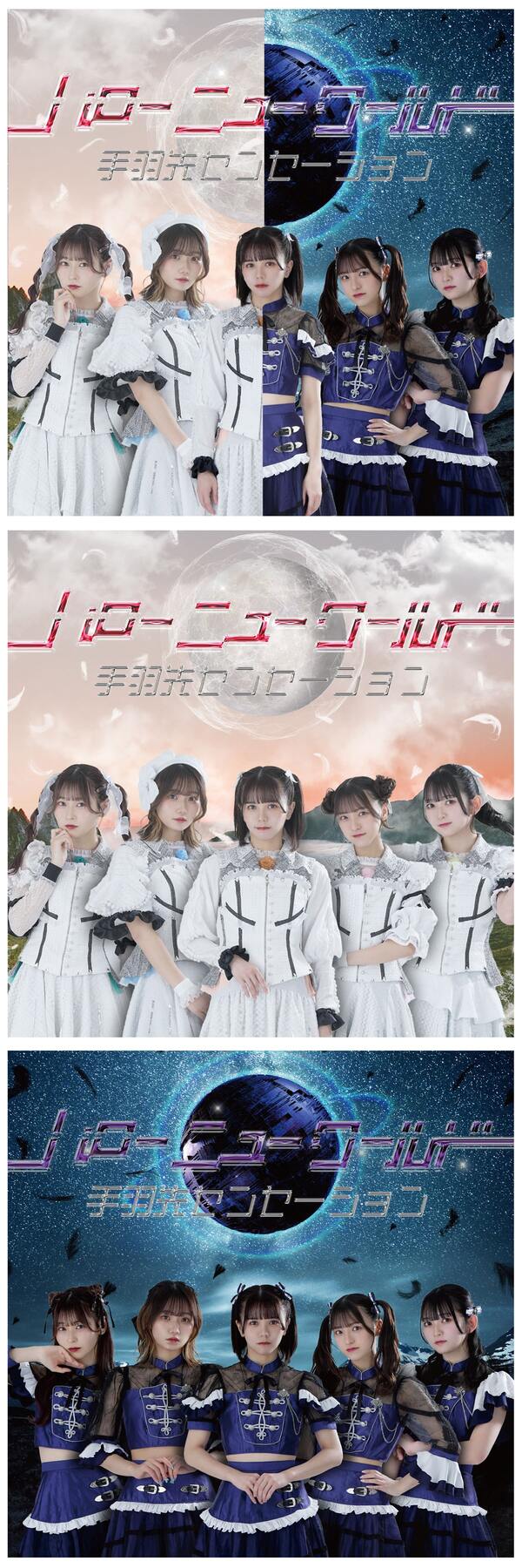 2023/03/08 Major 3rd Album「ハローニューワールド」リリース決定！