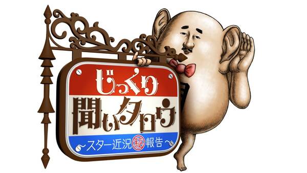 「証 feat.Ayasa」がテレビ東京系 「じっくり聞いタロウ～スター近況（秘）報告～ 」2月度EDに決定