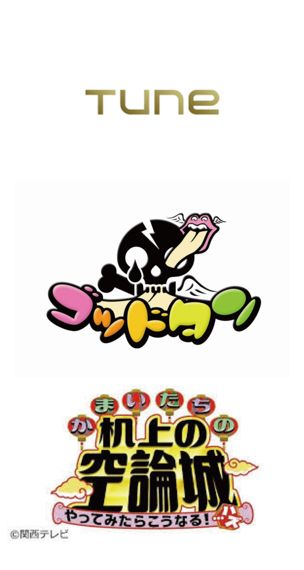 各種タイアップ決定！！