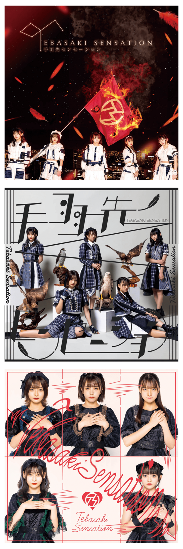 2ndアルバム ジャケット＆収録曲公開
