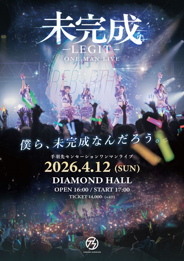 4/12（日）手羽先センセーションワンマンライブ 『未完成-LEGIT-』@DIAMOND HALLに関するご案内